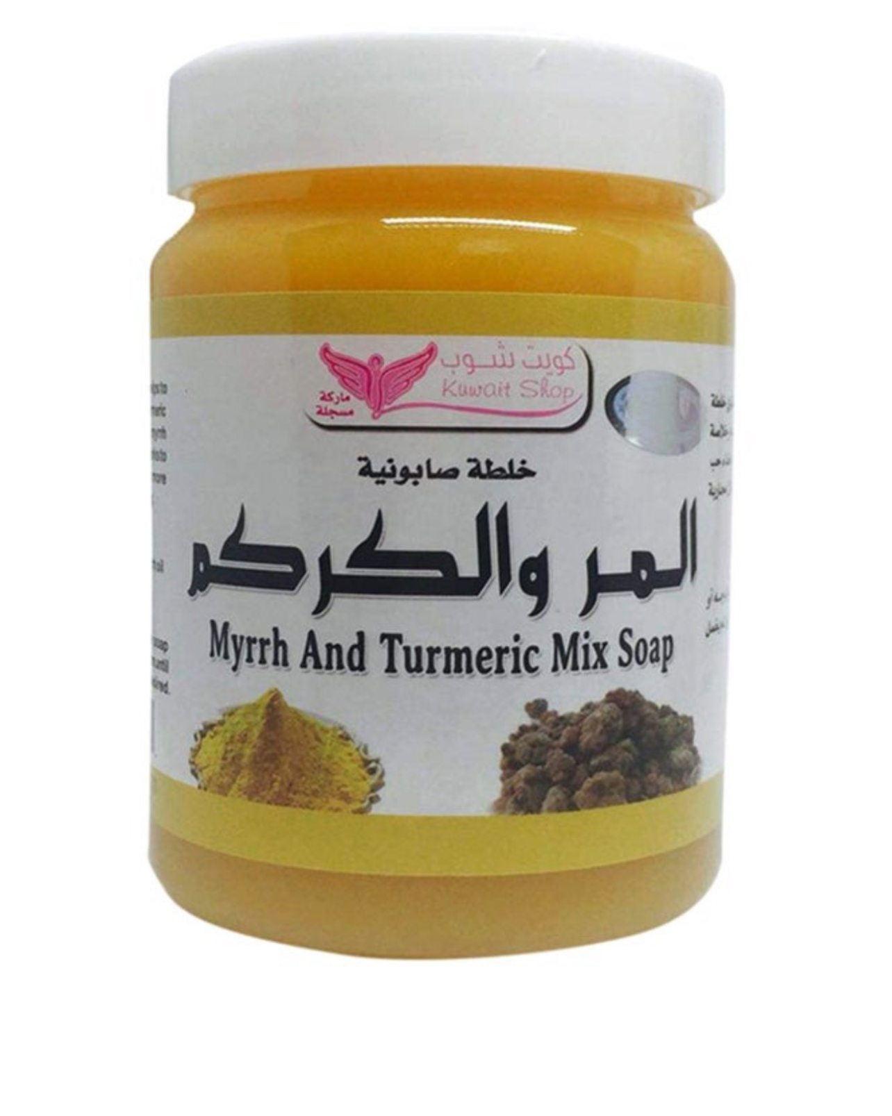  Kuwait Shop Myrrh And Turmeric Mix Soap Yellow 500grams 